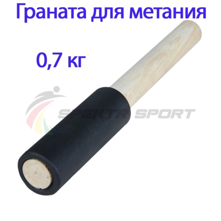Купить Граната для метания тренировочная 0,7 кг в Переславле-Залесском 