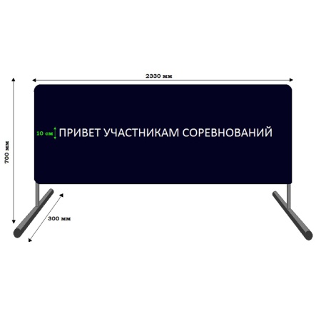 Купить Баннер приветствия участников соревнований в Переславле-Залесском 